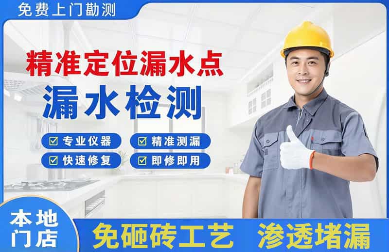 盐亭精准测漏点