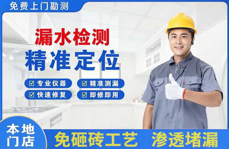 盐亭漏水检测精准定位