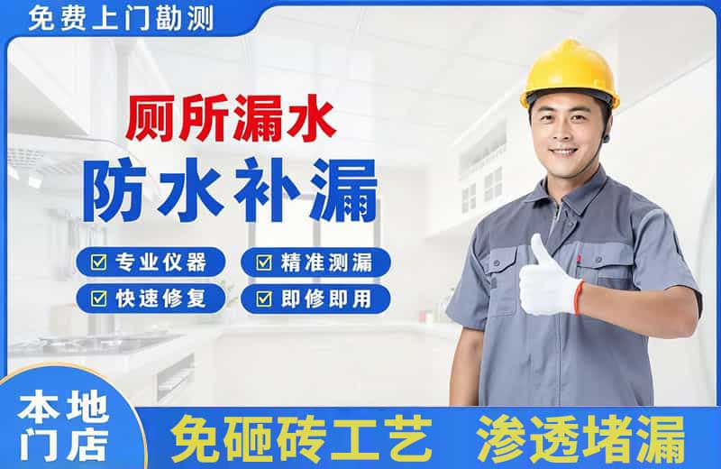 盐亭厕所漏水维修